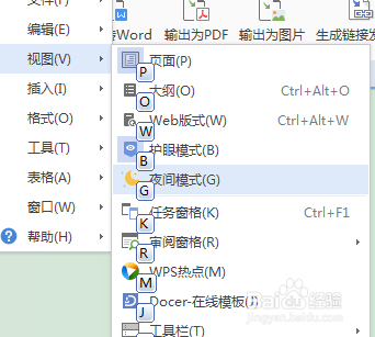 wps怎么开启护眼模式