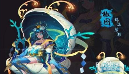 椒图后手流御魂搭配