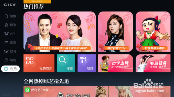 创维酷开电视怎么安装升级电视猫？史上最简单！