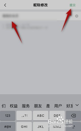 同程旅行昵称在哪修改