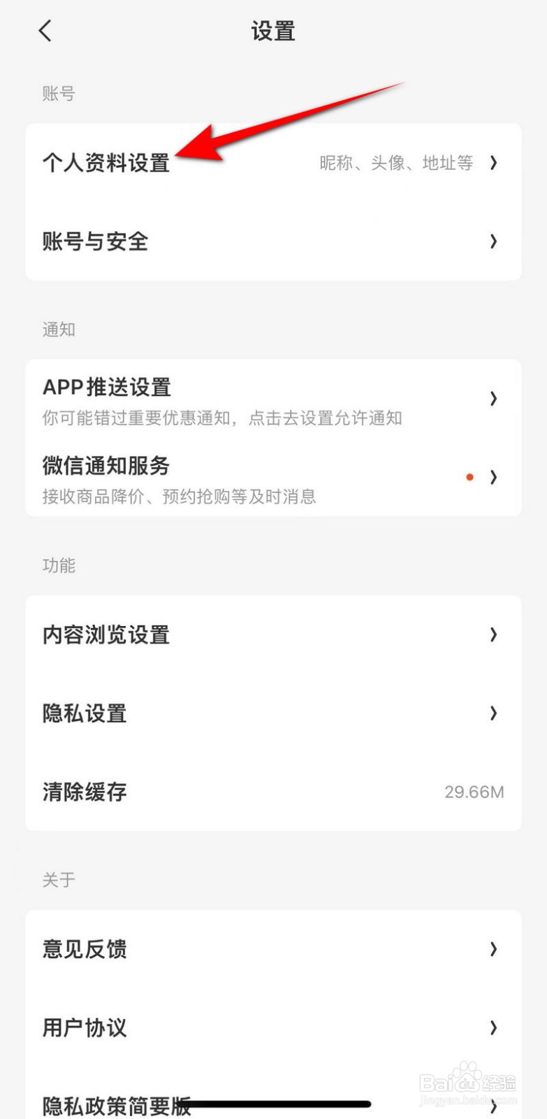 什么值得买宝宝档案怎么新增
