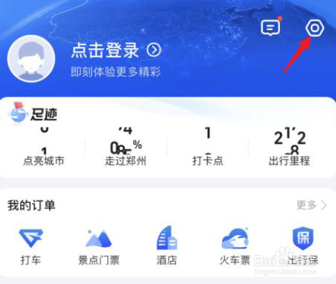 高德地图静音模式关闭的操作