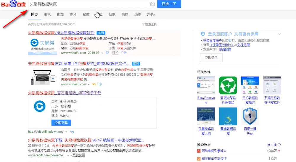 误删除的文件怎么恢复