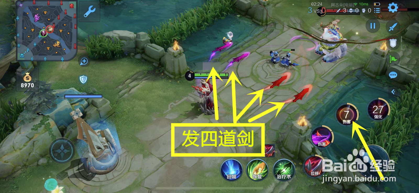 干将莫邪怎么发四道剑