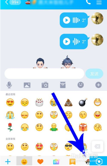 QQ发送语音表情包的操作