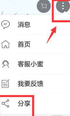 淘宝如何发链接给别人