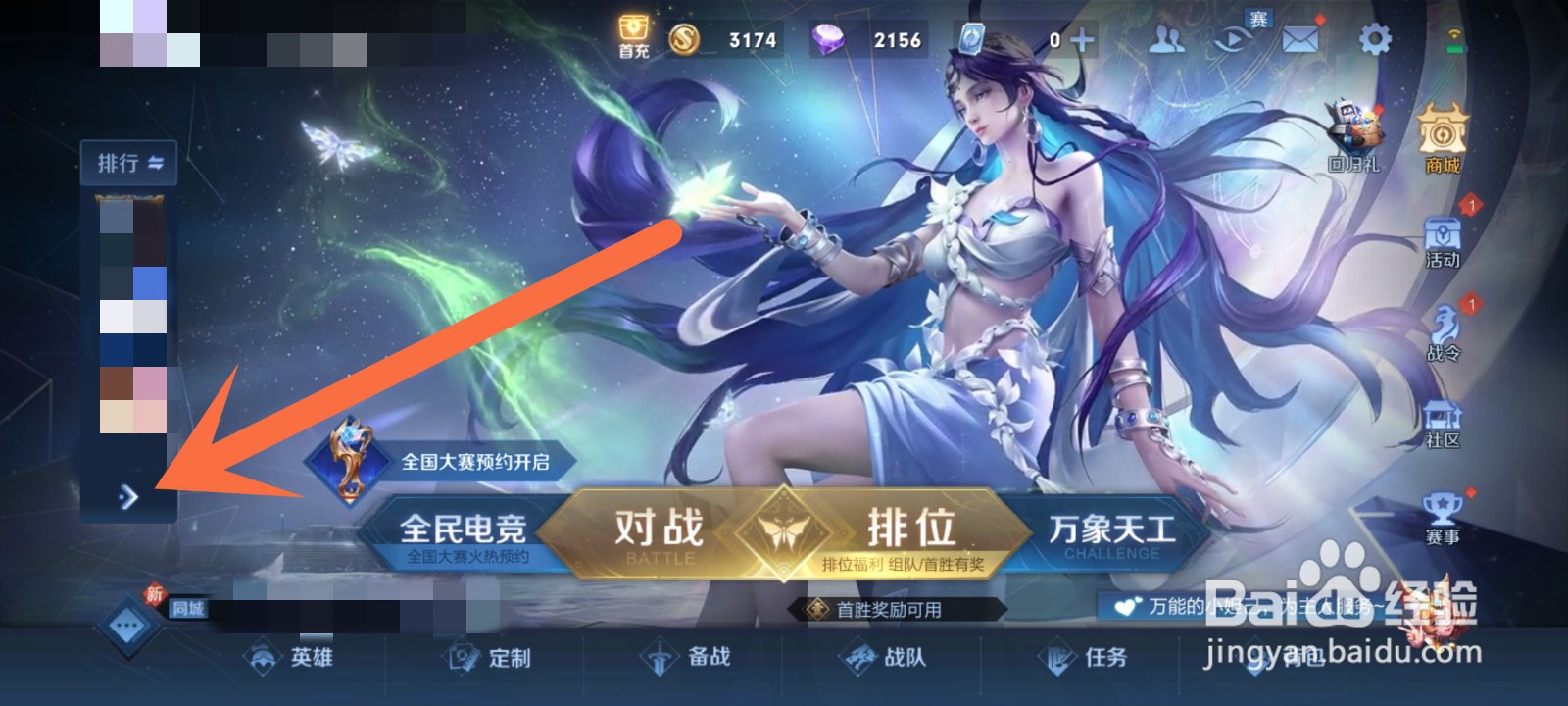 王者恋人榜在哪看