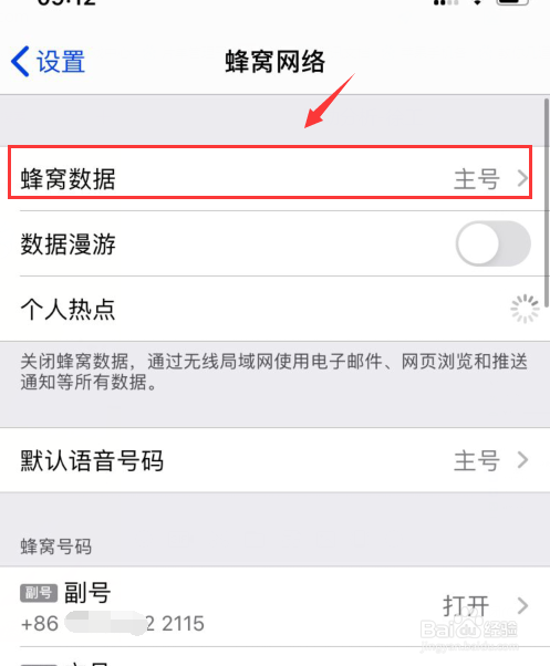 iphone怎么显示副卡的通讯录