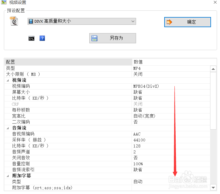 视频如何旋转？