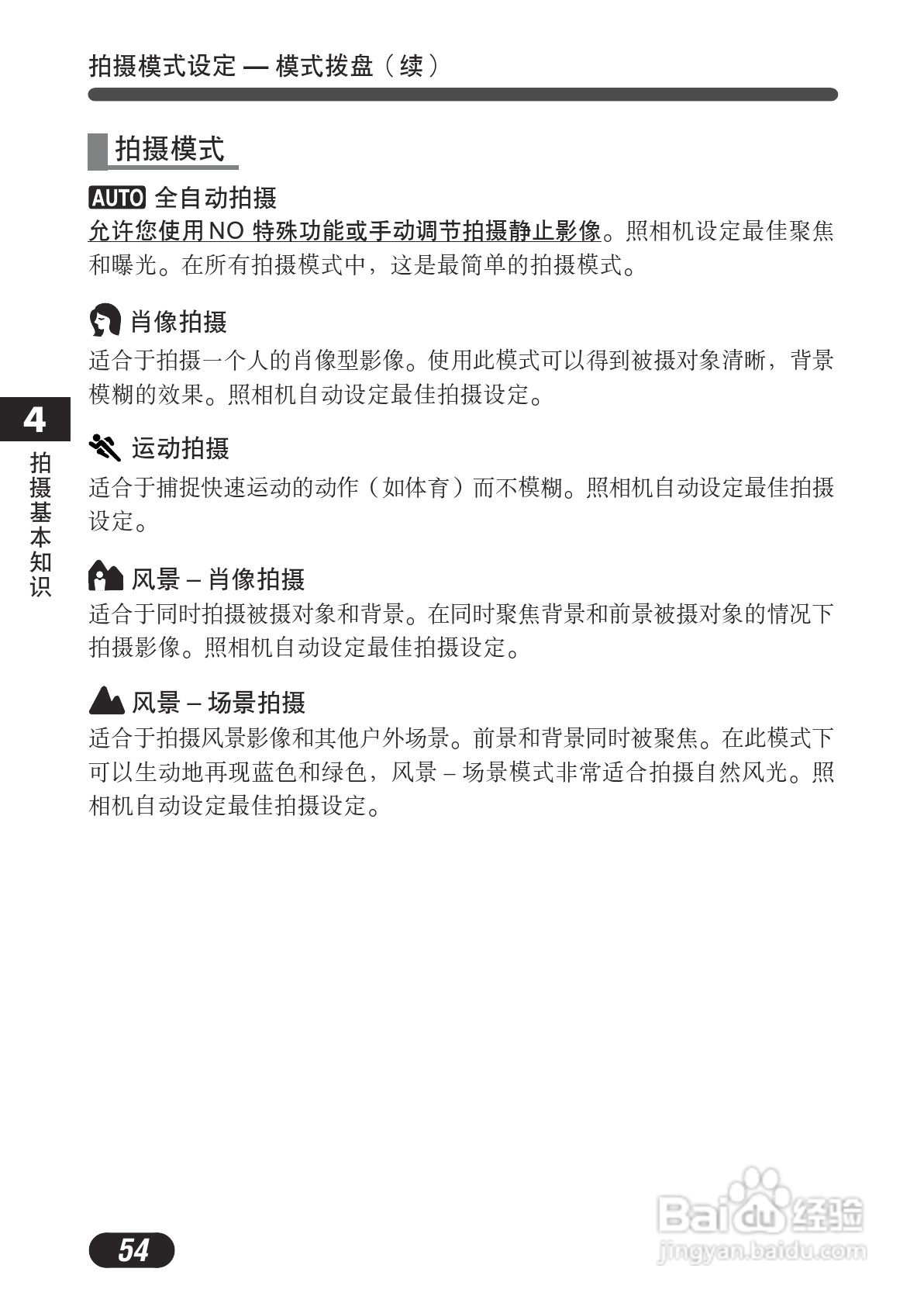 OLYMPUS数码照相机C-730使用说明书:[6]