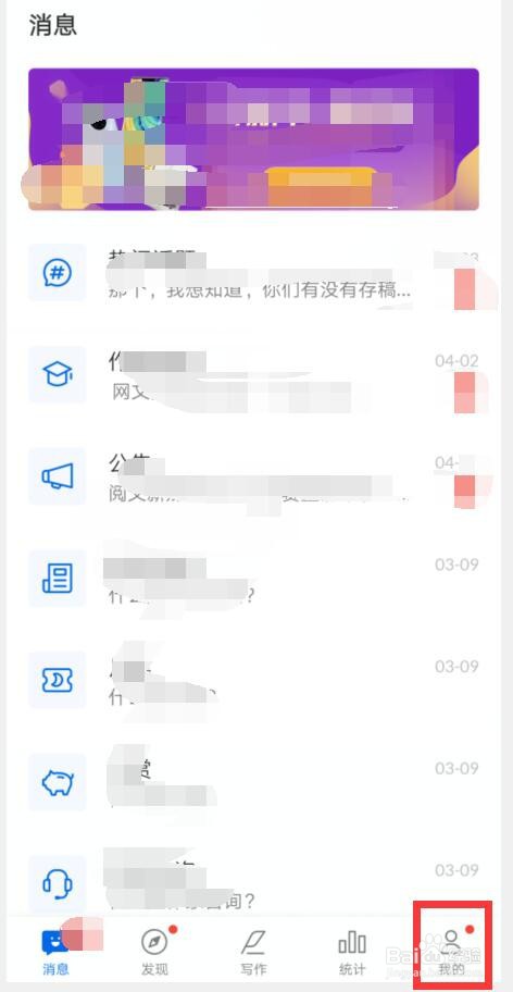 作家助手如何添加QQ号