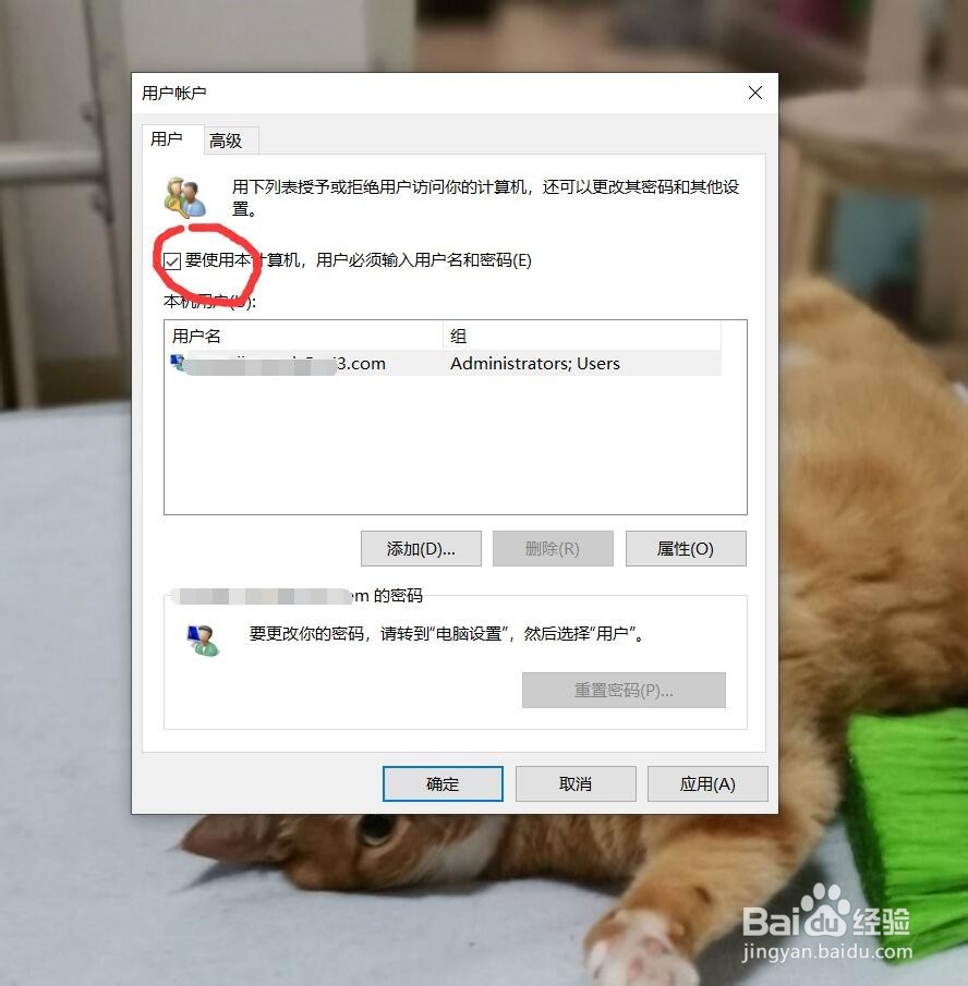 提高开机速度之删除win10 PIN码
