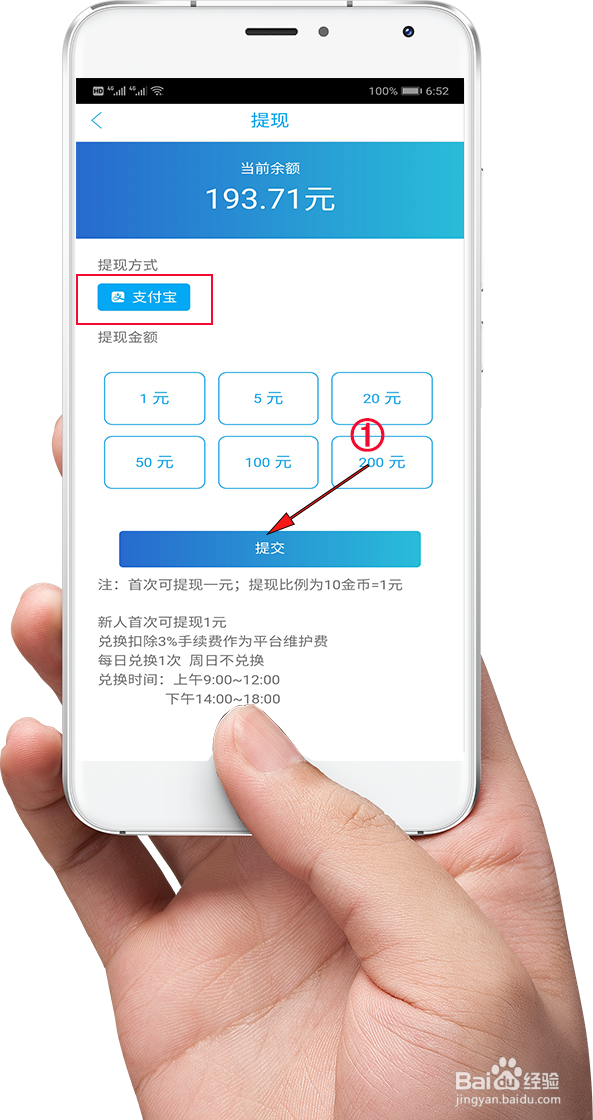 趣知讯金币怎么兑换零钱趣知讯的金币怎么提现