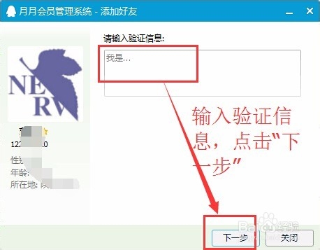 新版QQ如何添加好友？