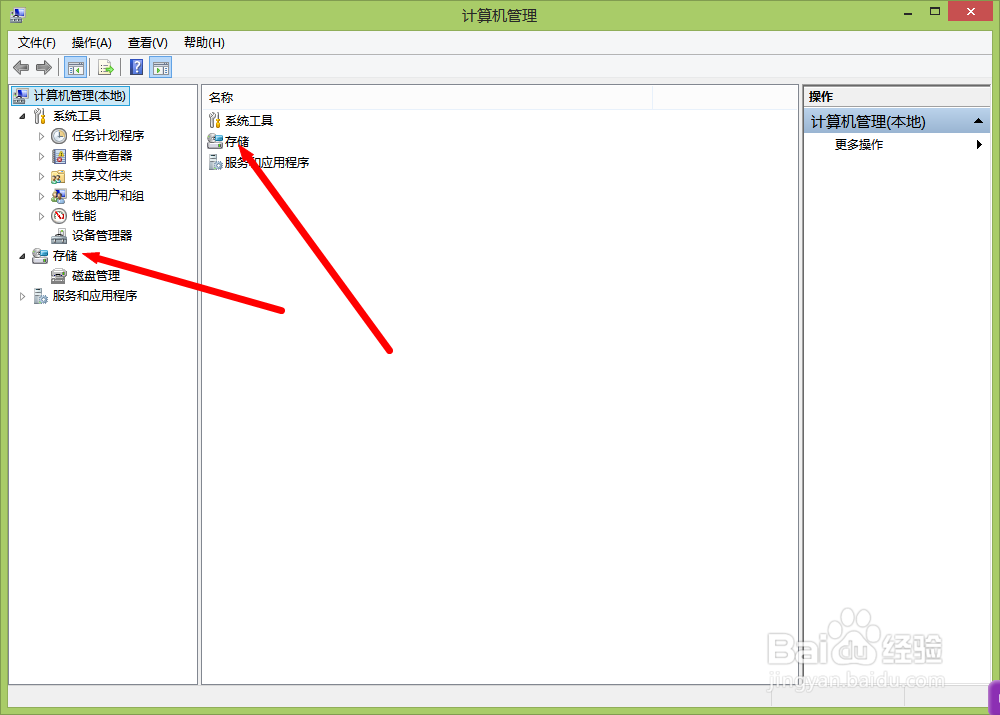 笔记本如何合并分区