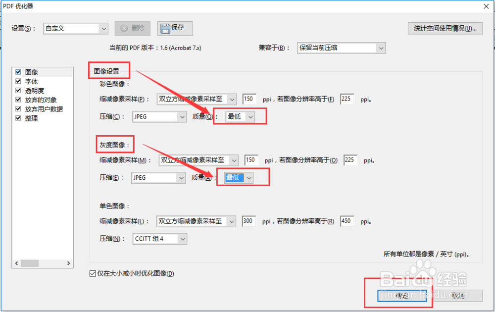 如何压缩PDF文档大小