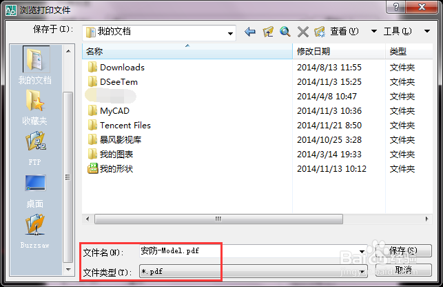 dwg格式的文件如何转换为pdf格式文件