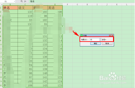 WPS表格怎么调整表格大小