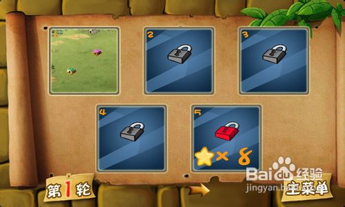 夺城奇兵的游戏攻略