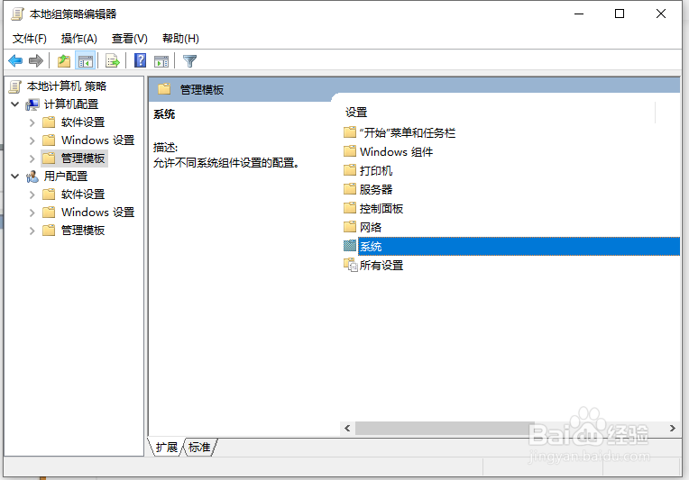 Win10系统还原被组策略关闭怎么打开