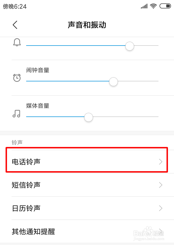 小米设置铃声播放异常怎么办