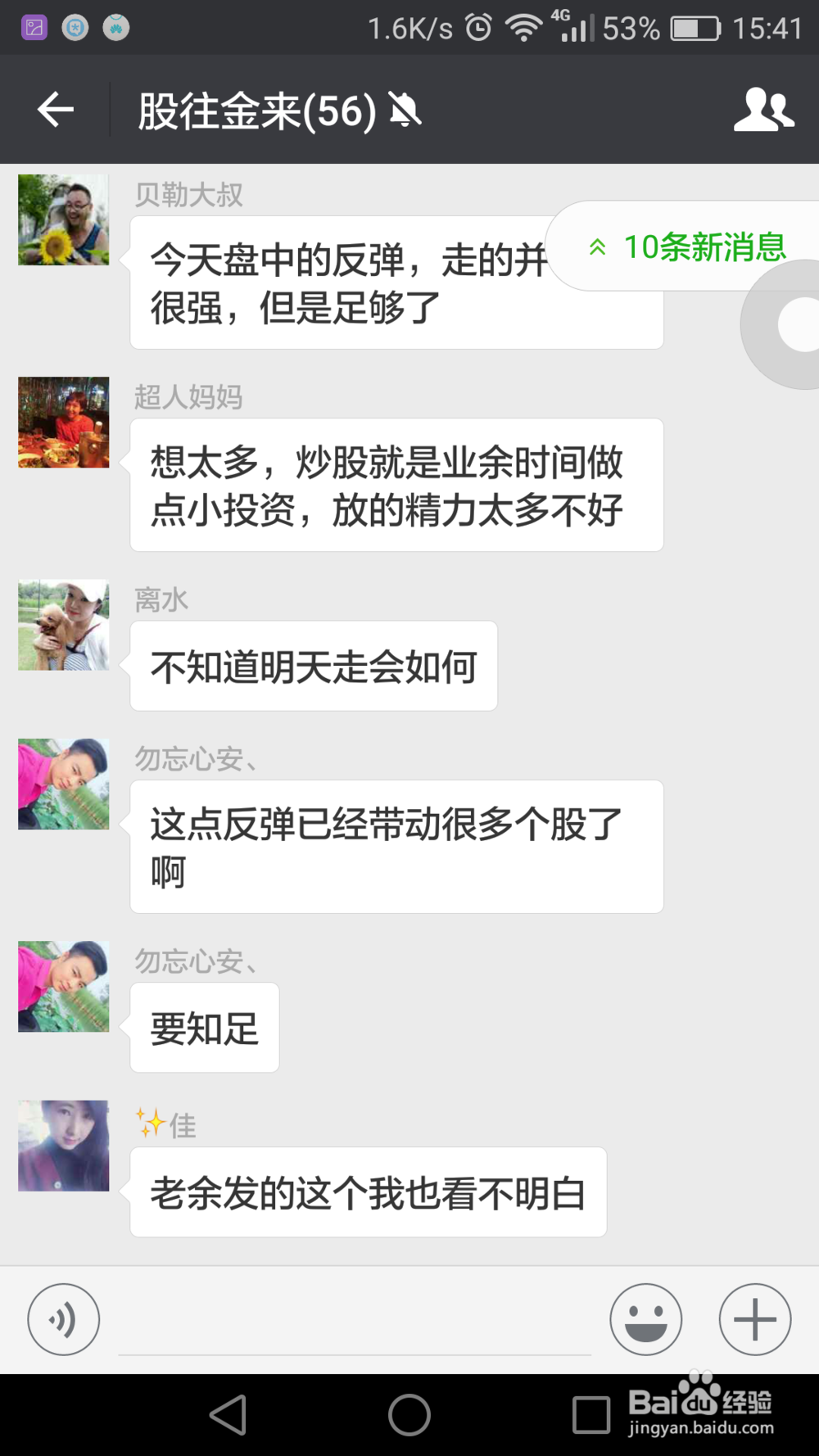 微信如何退出群聊