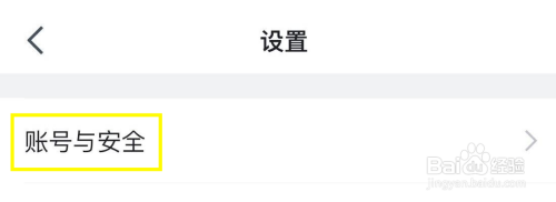 央视新闻怎么注销账号