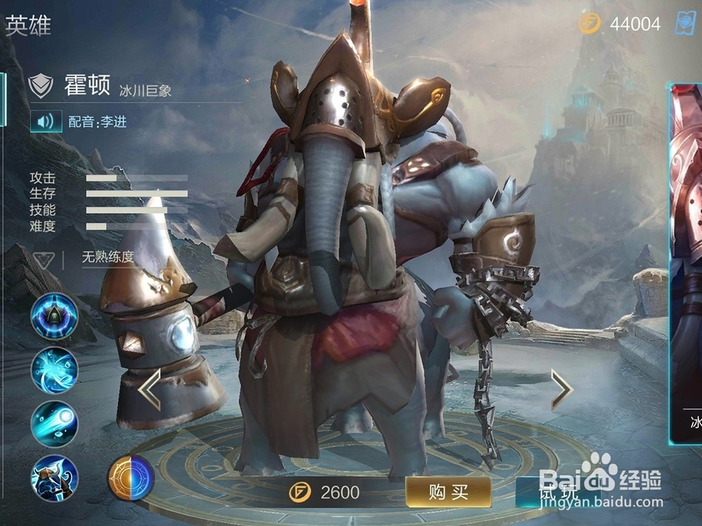 腾讯游戏warsong英雄霍顿装备怎么出