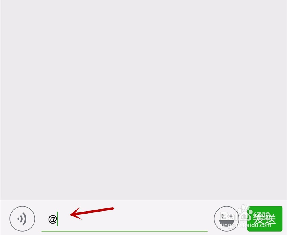 微信怎么@发送信息通,通知所有人