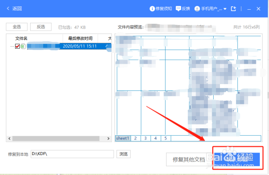 删除word空白页的方法