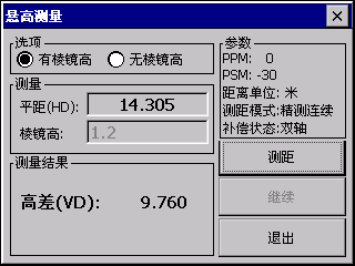 NTS391R10全站仪上进行悬高测量