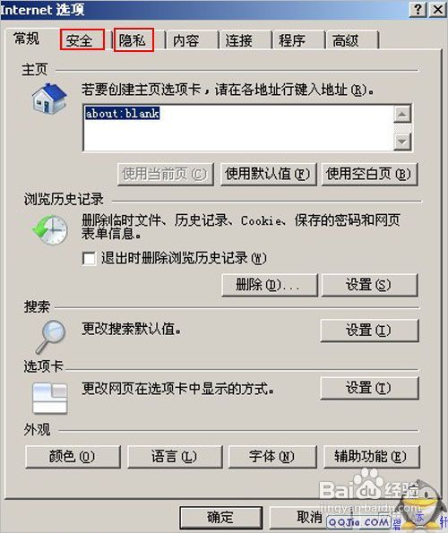 QQ空间打不开解决办法