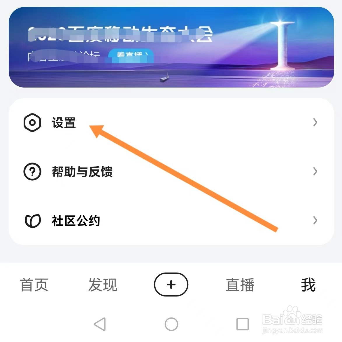 好看视频如何查找用户协议？