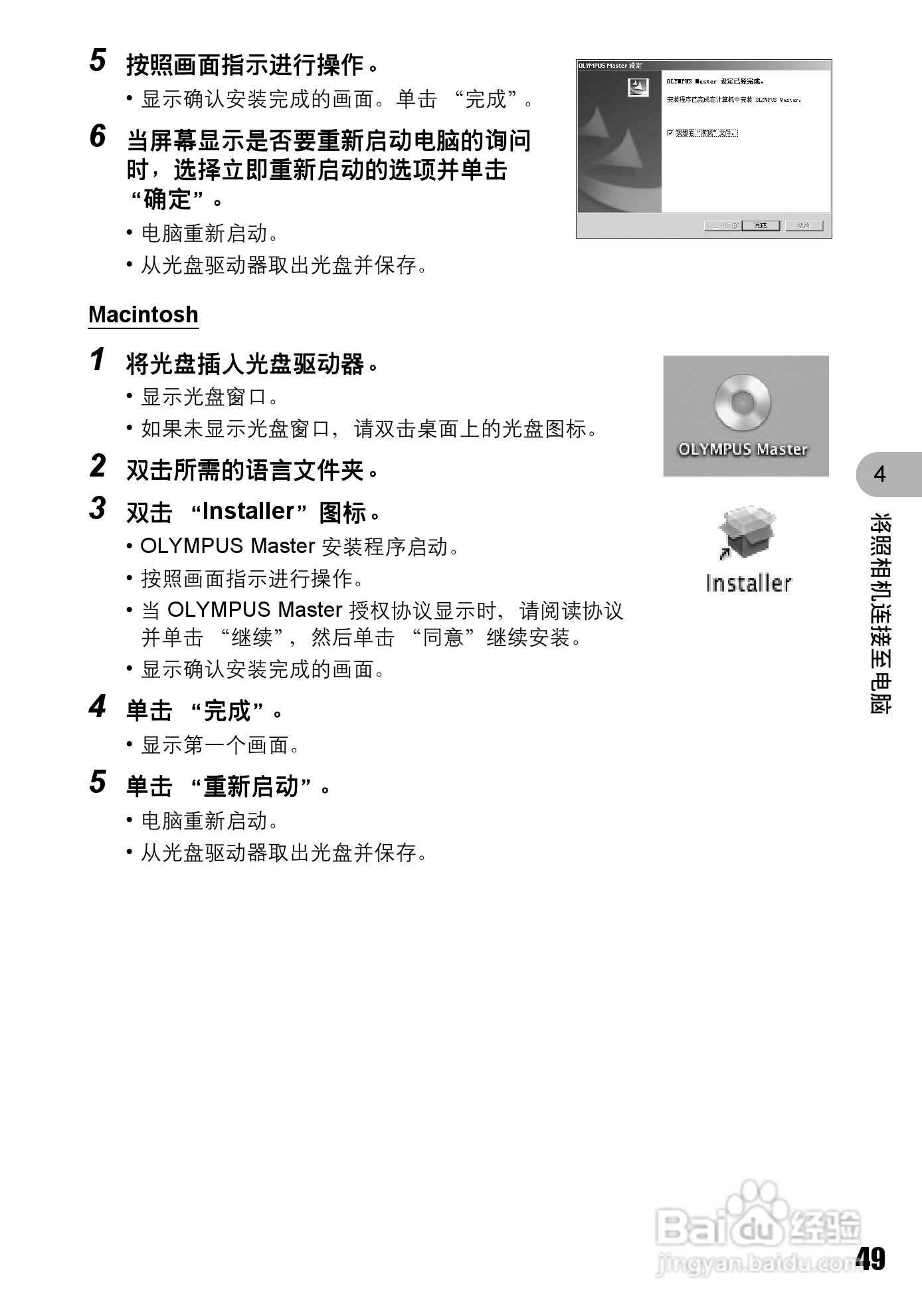 OLYMPUS Syulus725 SW/U725 SW数码照相机使用说明书:[5]