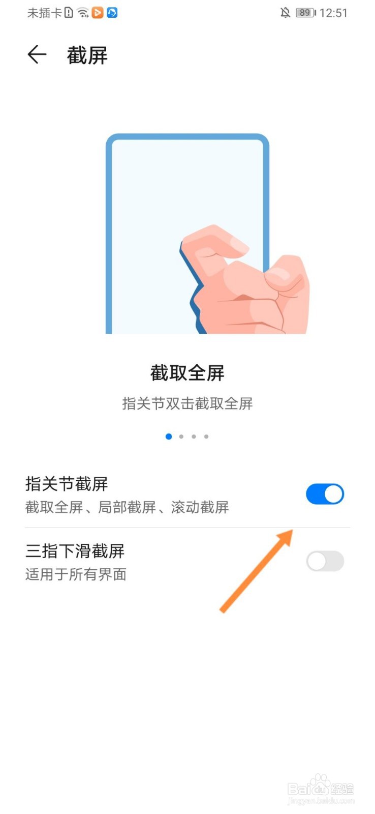 lg手机怎么截图