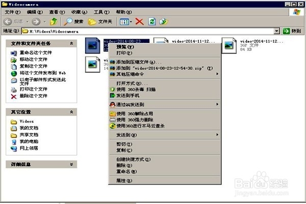 怎样把手机中的视频复制到电脑?