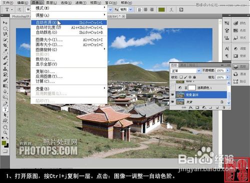 Photoshop快速处理一张偏灰的风景照片