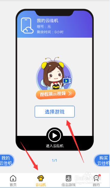 怎么在云手机上玩闪烁之光手游辅助