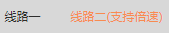 升学e网通教学视频倍速,亮度等设置