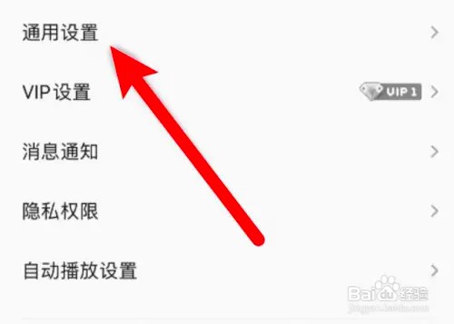 全民K歌app怎么设置伴奏原唱消音