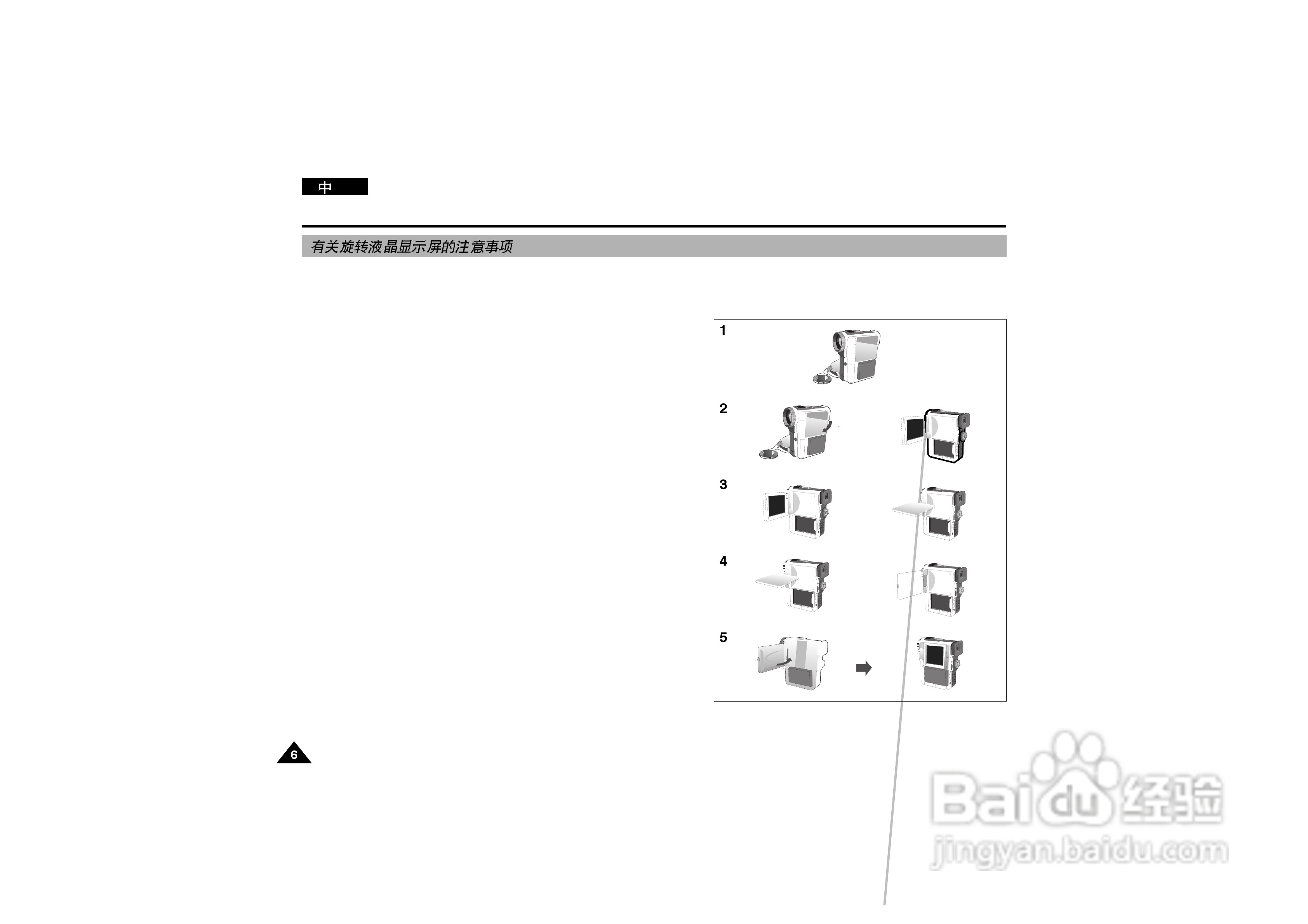 三星VP-D190MS数字摄录一体机用户说明书:[1]