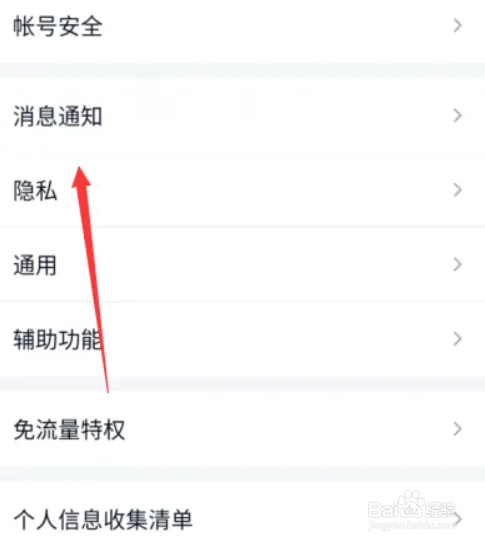 QQ最新版通话提醒的关闭方法
