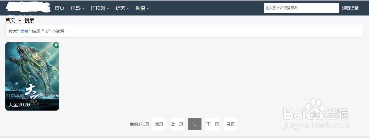大鱼2020电影未删减完整超清在线看资源哪里找