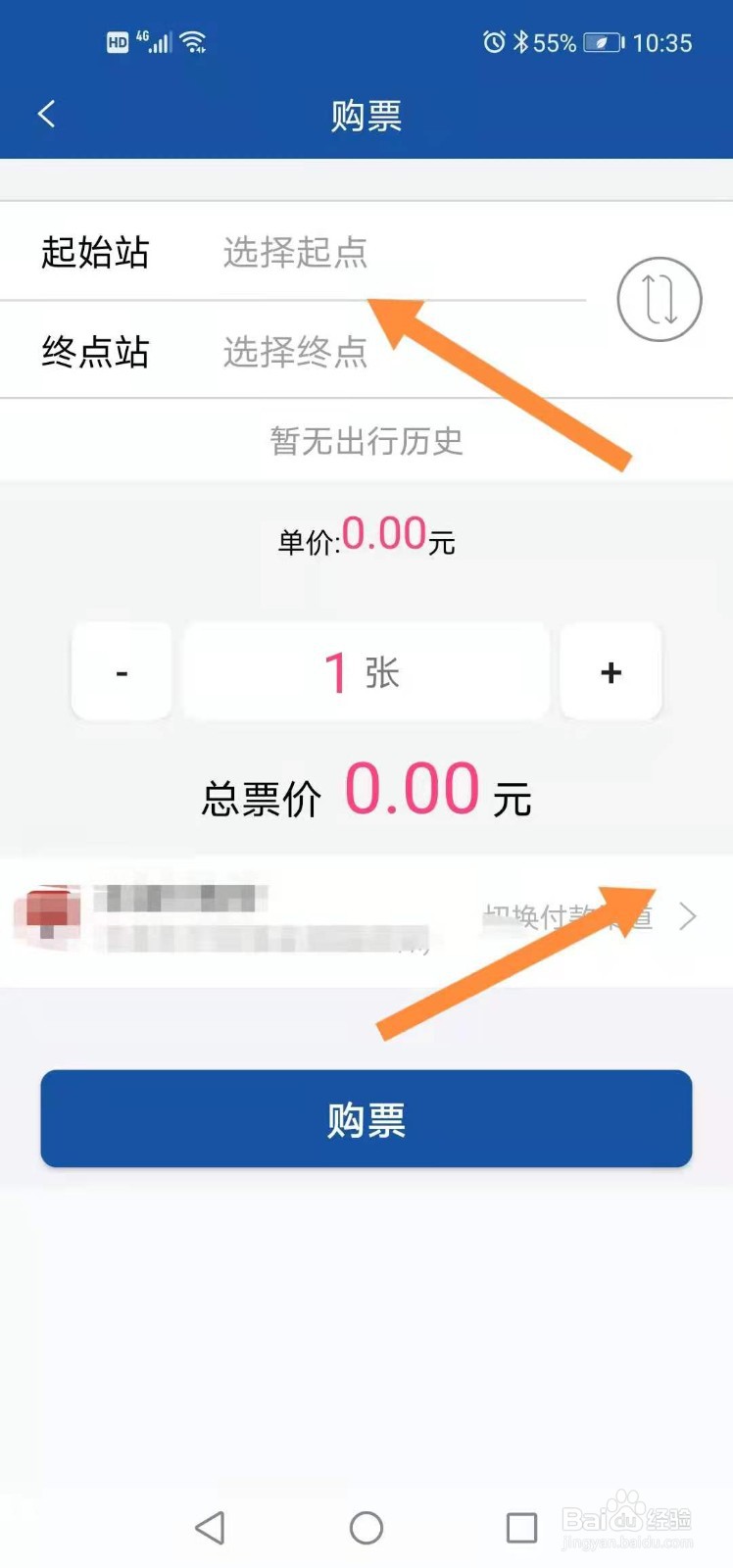 长沙地铁能不能用微信支付宝
