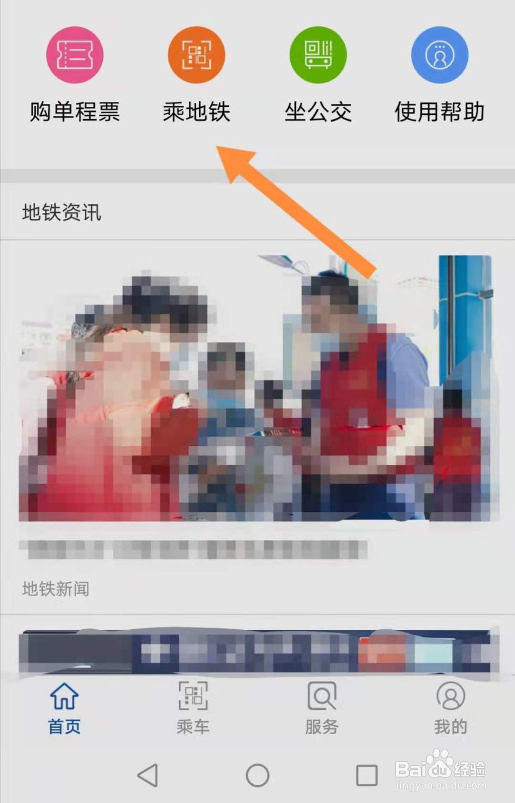 长沙地铁能不能用微信支付宝