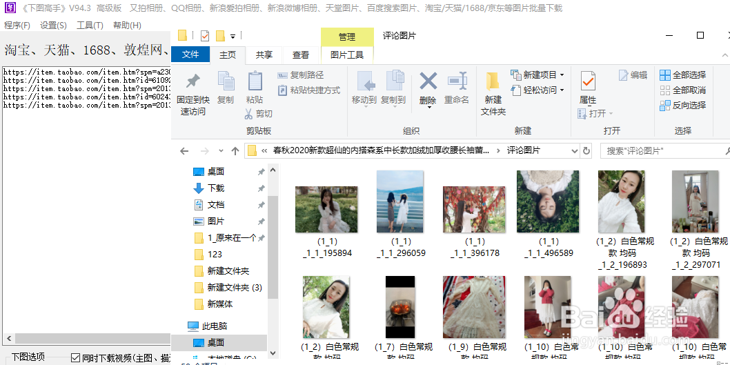 如何淘宝买家的晒图保存下来