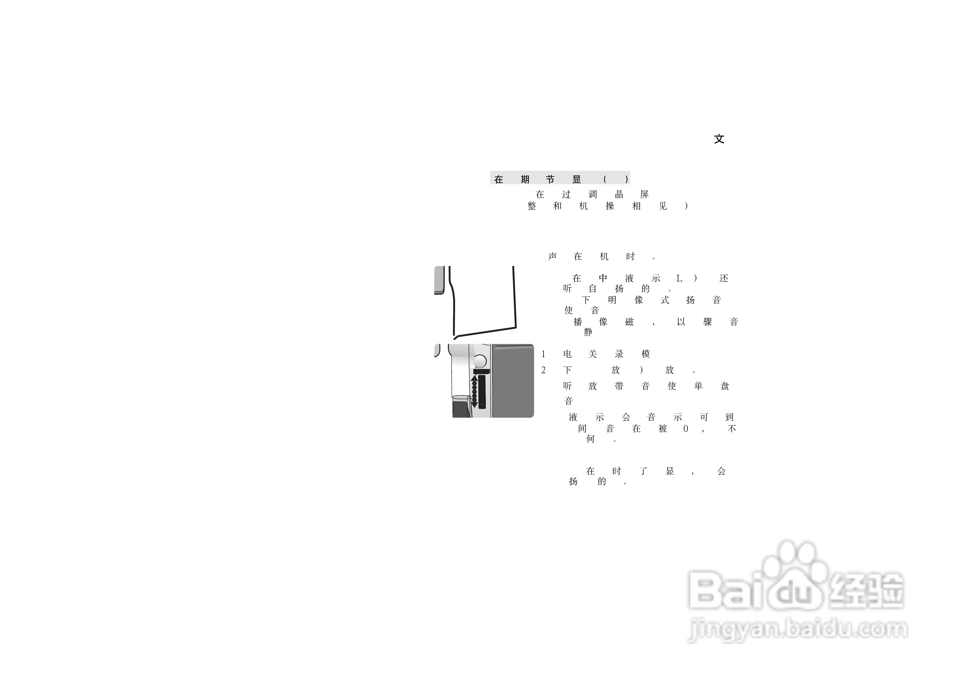 三星VP-D190i数字摄录一体机用户说明书:[4]