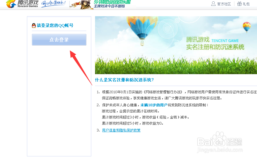 qq实名注册怎么修改，如何修改qq实名注册信息