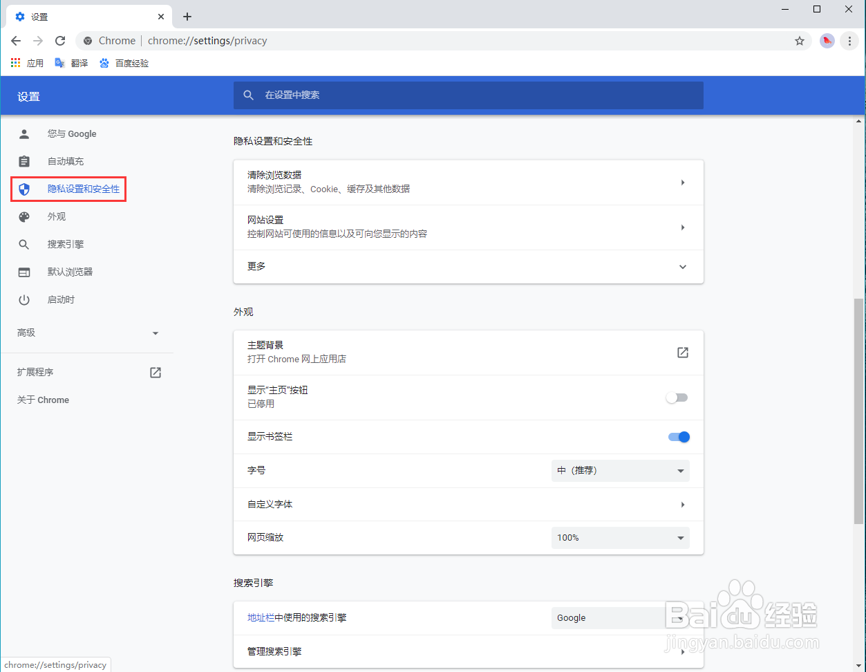 怎么禁止谷歌浏览器使用摄像头