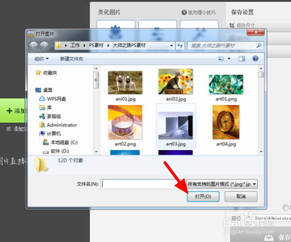 怎么批量改变图片大小